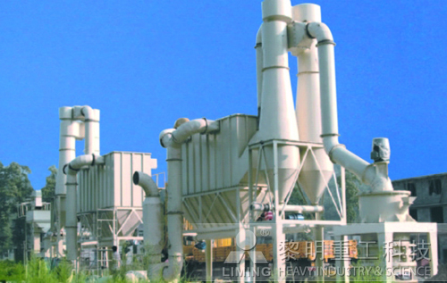 大型非金属矿制粉