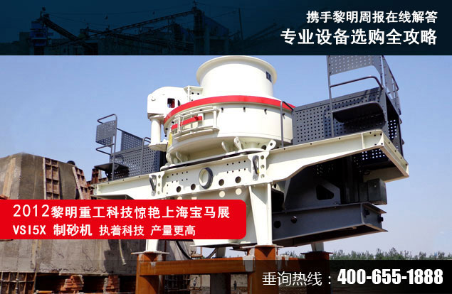 5x制砂机